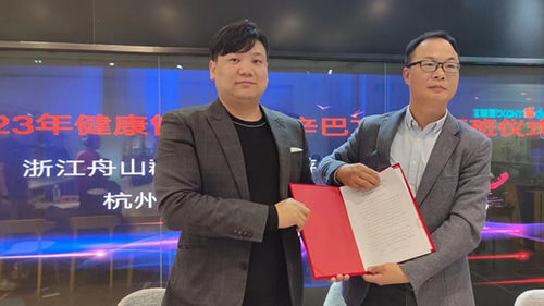 XPJ体育与舟山旅游与健康职业学院校企合作...