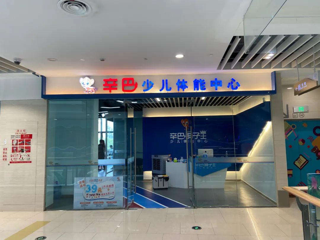 XPJ少儿体能上海店预告开启！